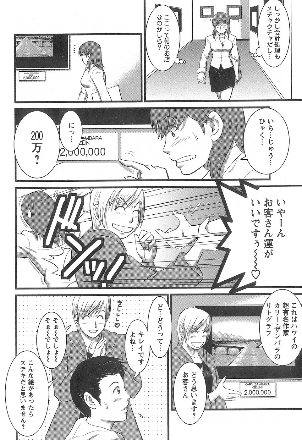 [Saigado] Haken No Muuko-san 1 page 151 full