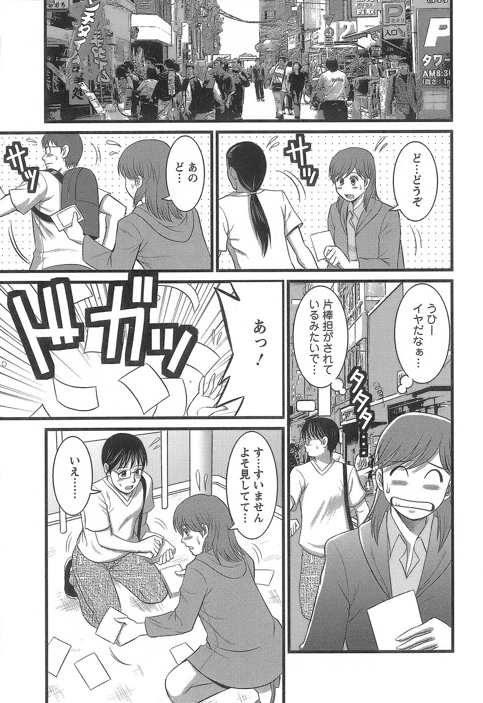 [Saigado] Haken No Muuko-san 1 page 156 full