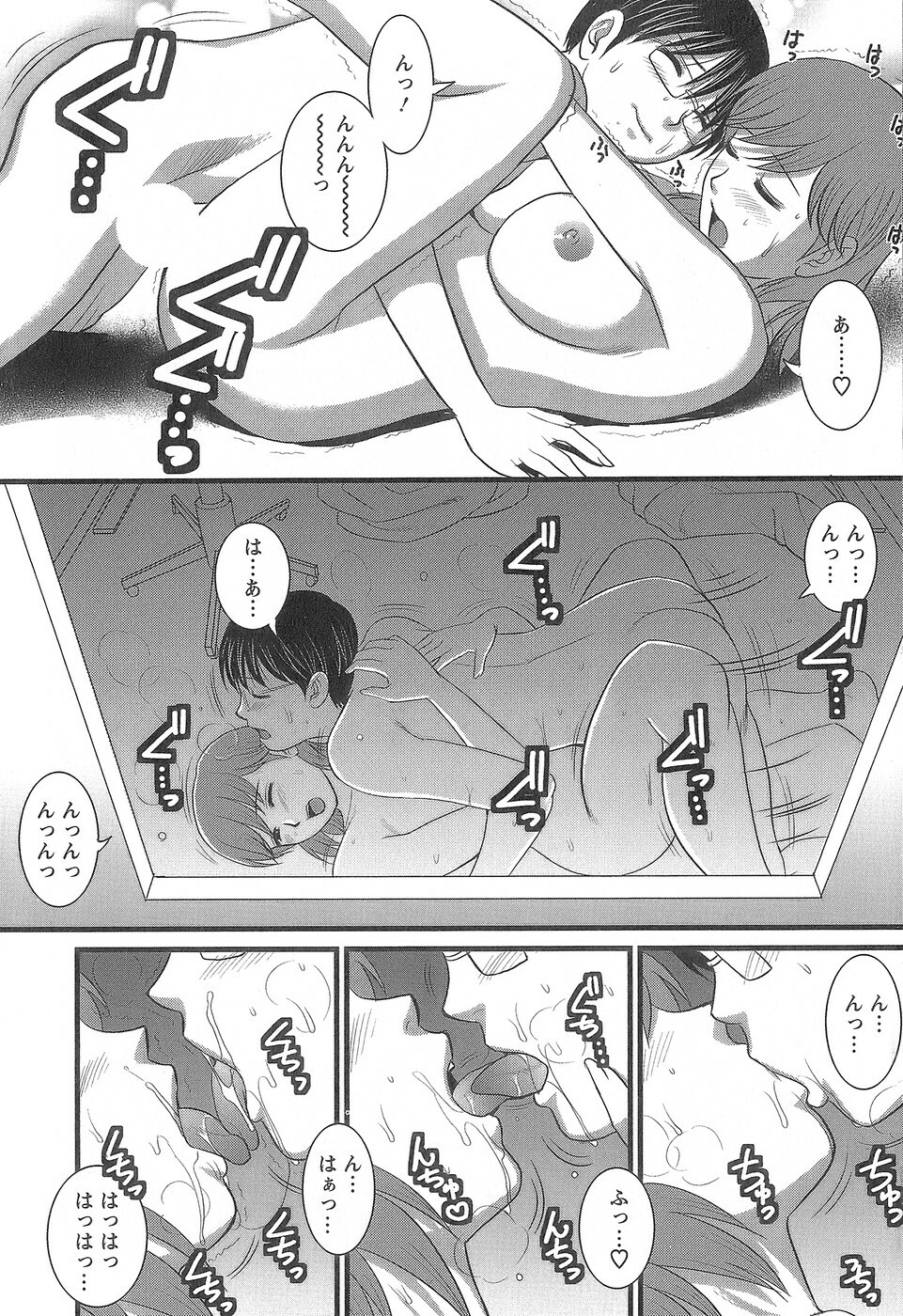 [Saigado] Haken No Muuko-san 1 page 161 full