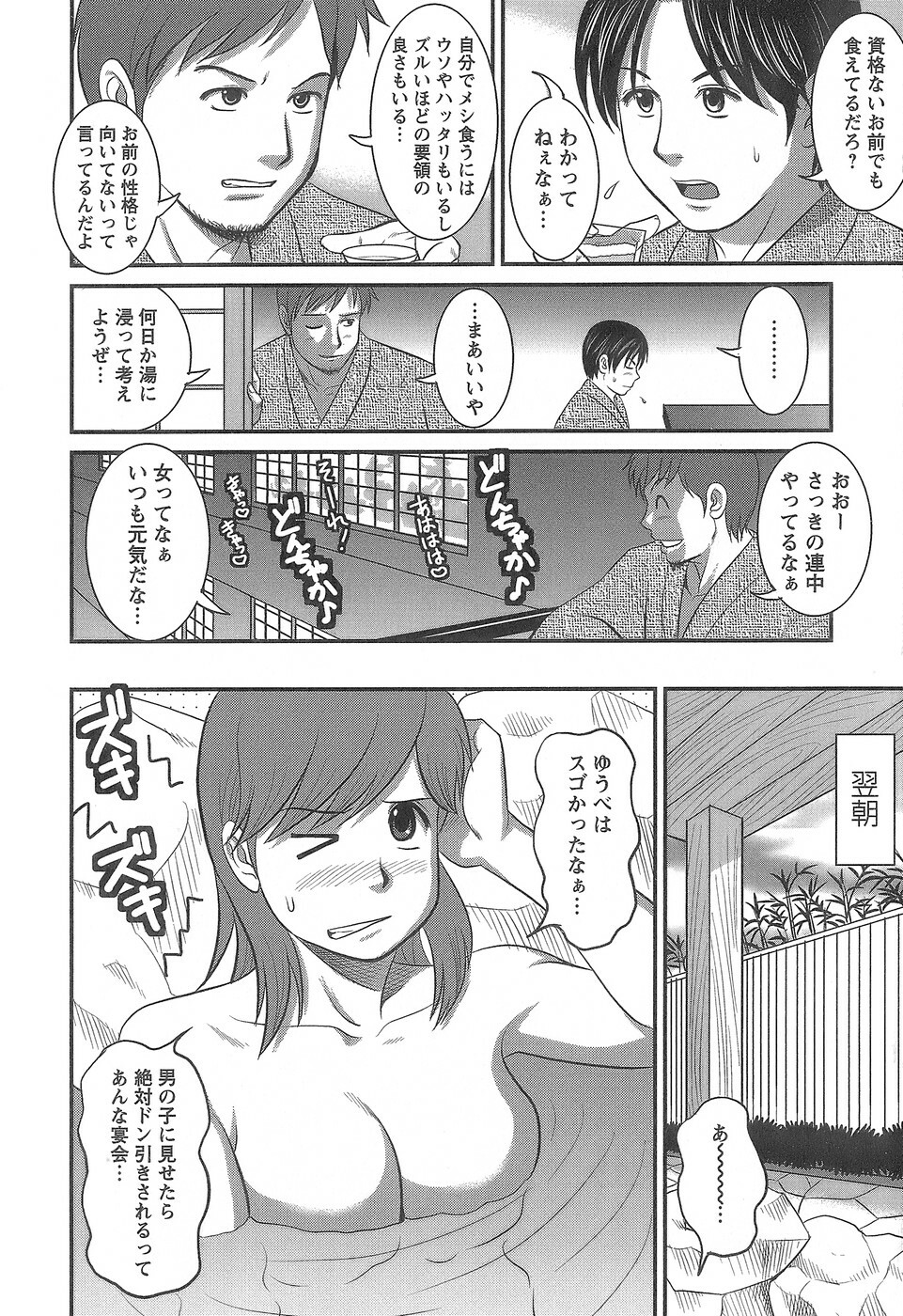 [Saigado] Haken No Muuko-san 1 page 171 full