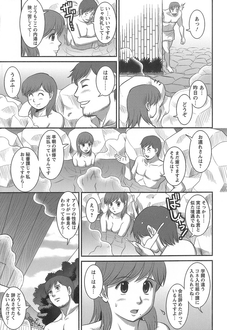 [Saigado] Haken No Muuko-san 1 page 172 full