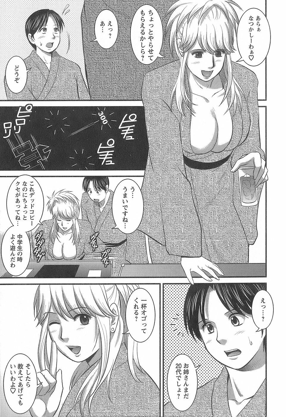 [Saigado] Haken No Muuko-san 1 page 174 full