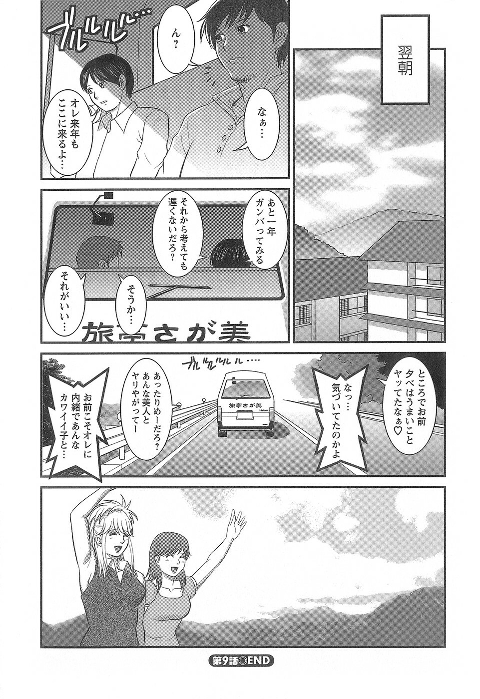 [Saigado] Haken No Muuko-san 1 page 185 full