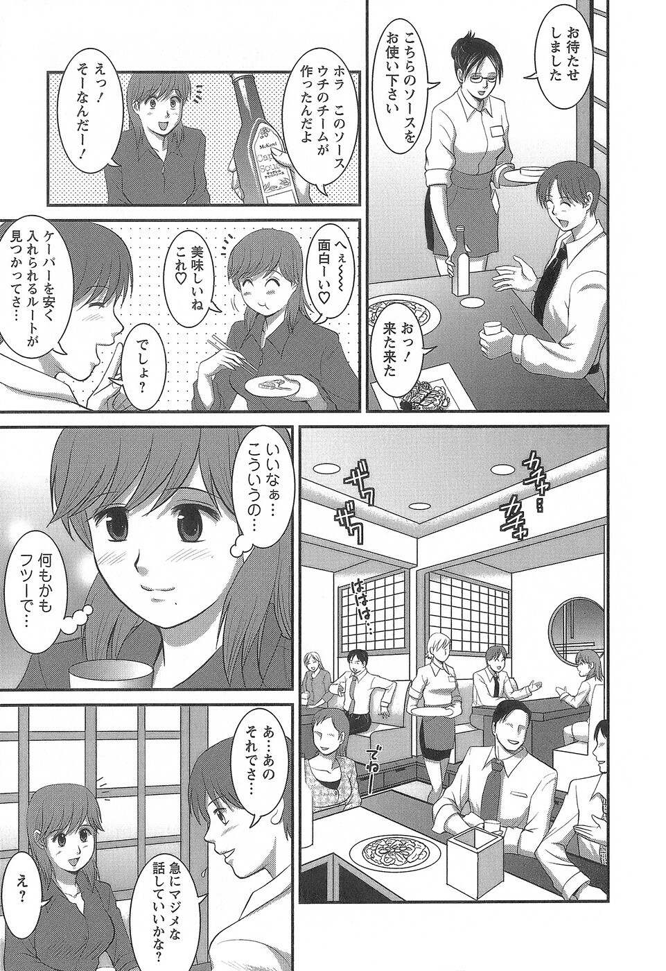 [Saigado] Haken No Muuko-san 1 page 194 full