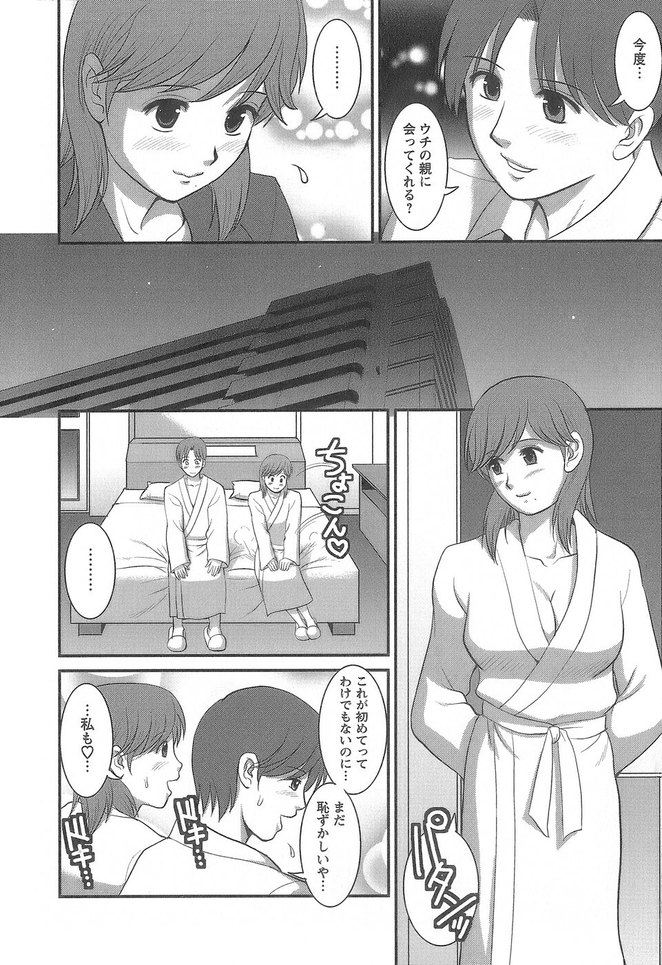 [Saigado] Haken No Muuko-san 1 page 195 full