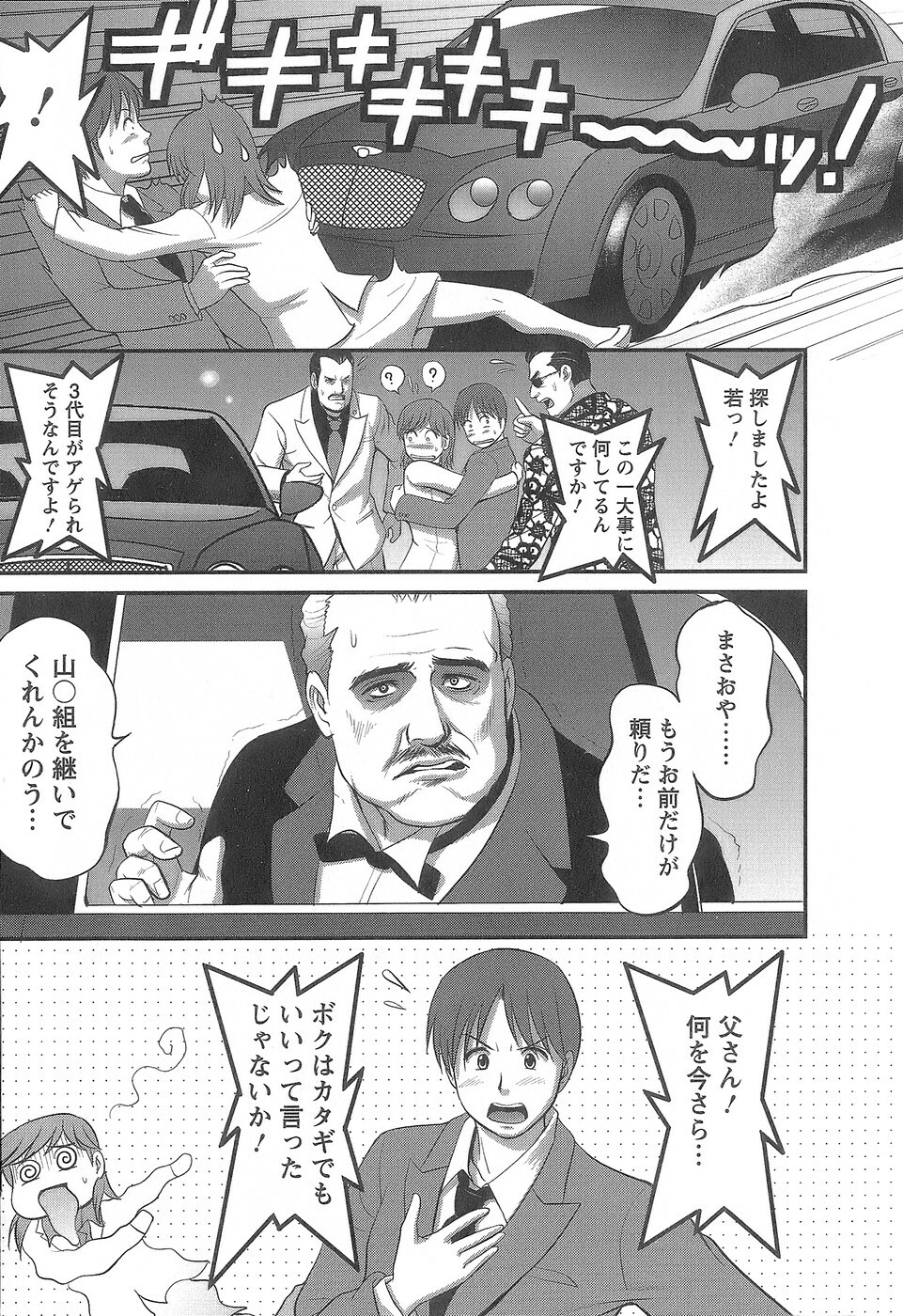 [Saigado] Haken No Muuko-san 1 page 204 full