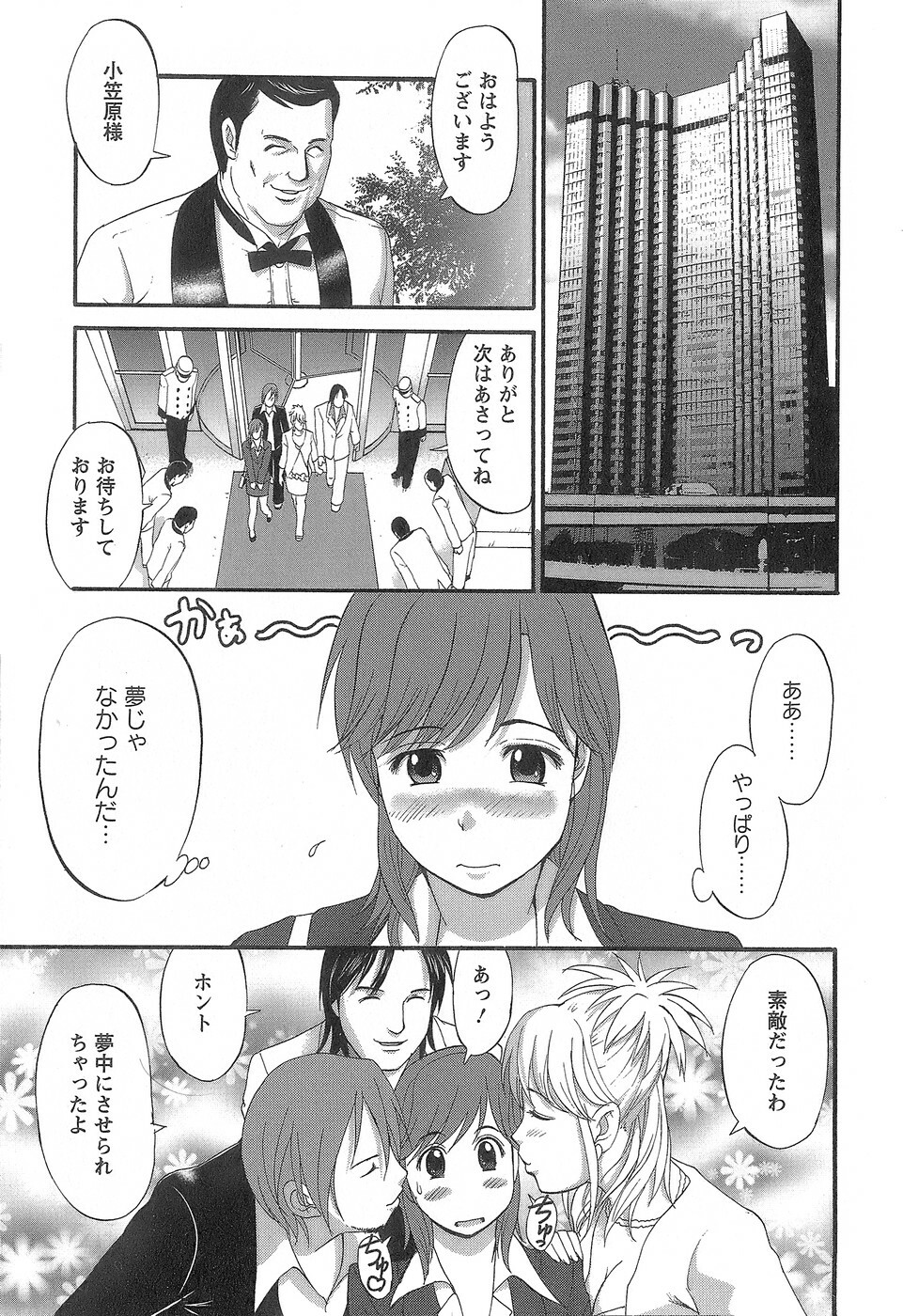 [Saigado] Haken No Muuko-san 1 page 22 full