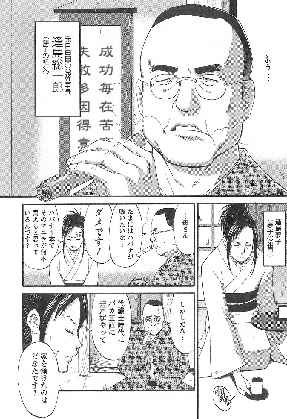 [Saigado] Haken No Muuko-san 1 page 33 full