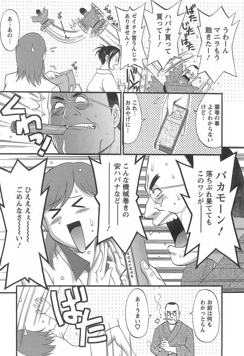 [Saigado] Haken No Muuko-san 1 page 34 full