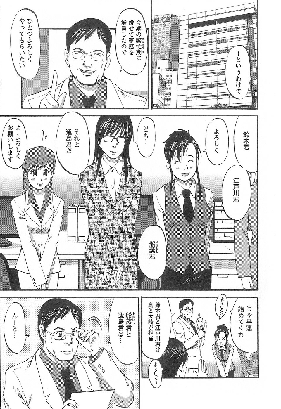 [Saigado] Haken No Muuko-san 1 page 50 full