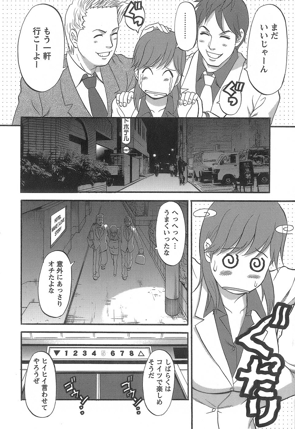 [Saigado] Haken No Muuko-san 1 page 55 full