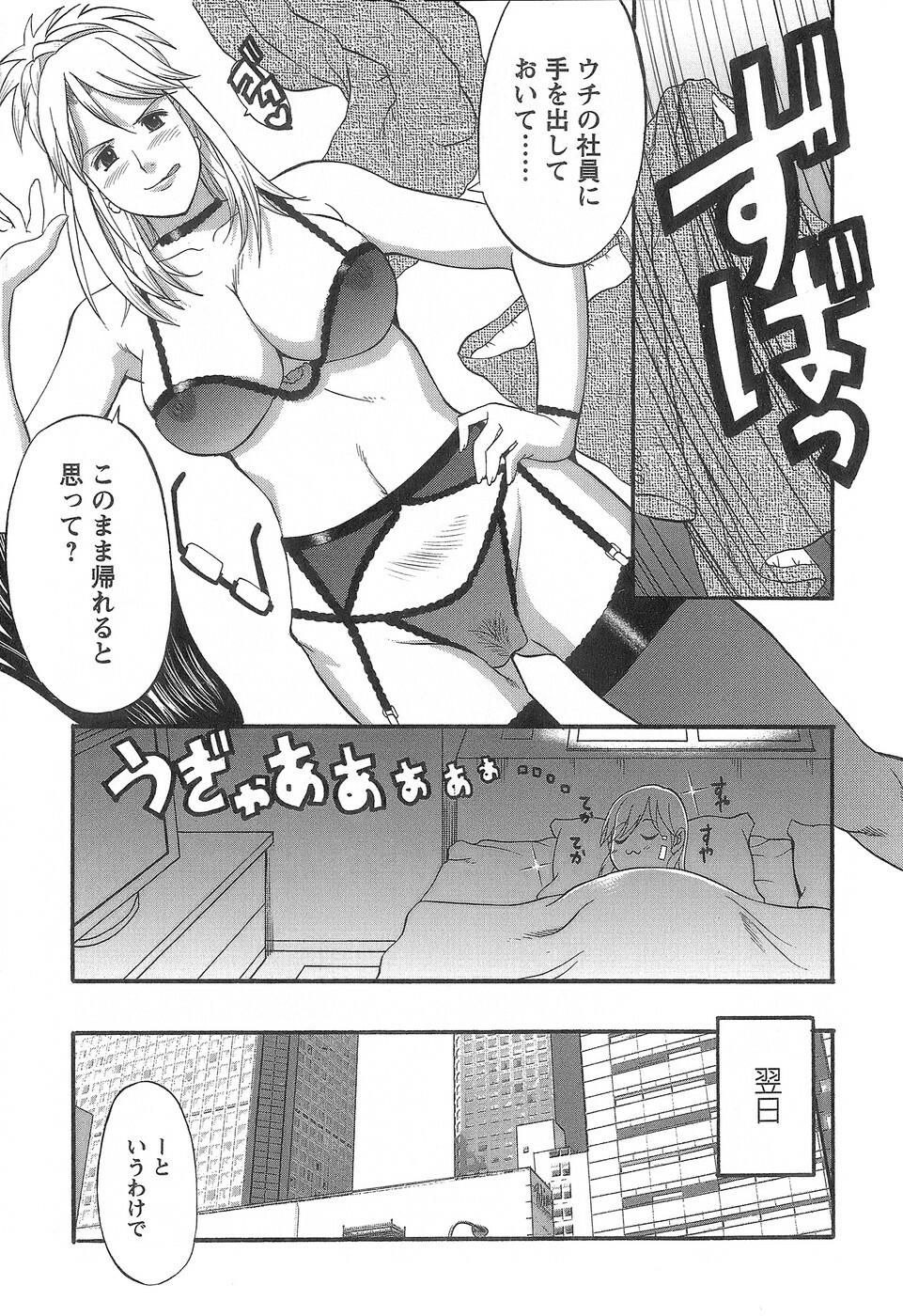 [Saigado] Haken No Muuko-san 1 page 64 full