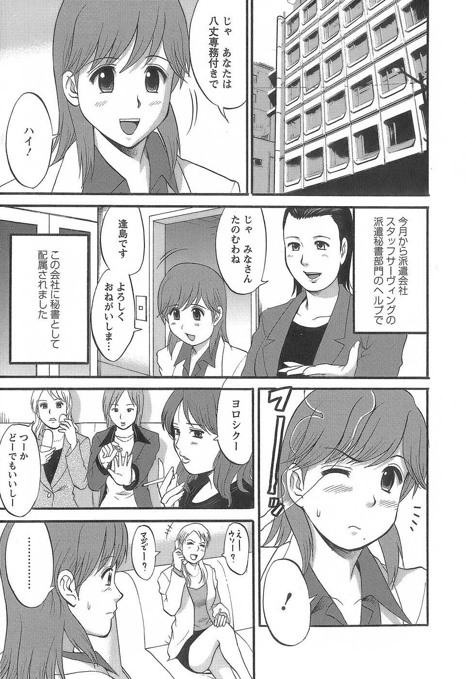 [Saigado] Haken No Muuko-san 1 page 70 full