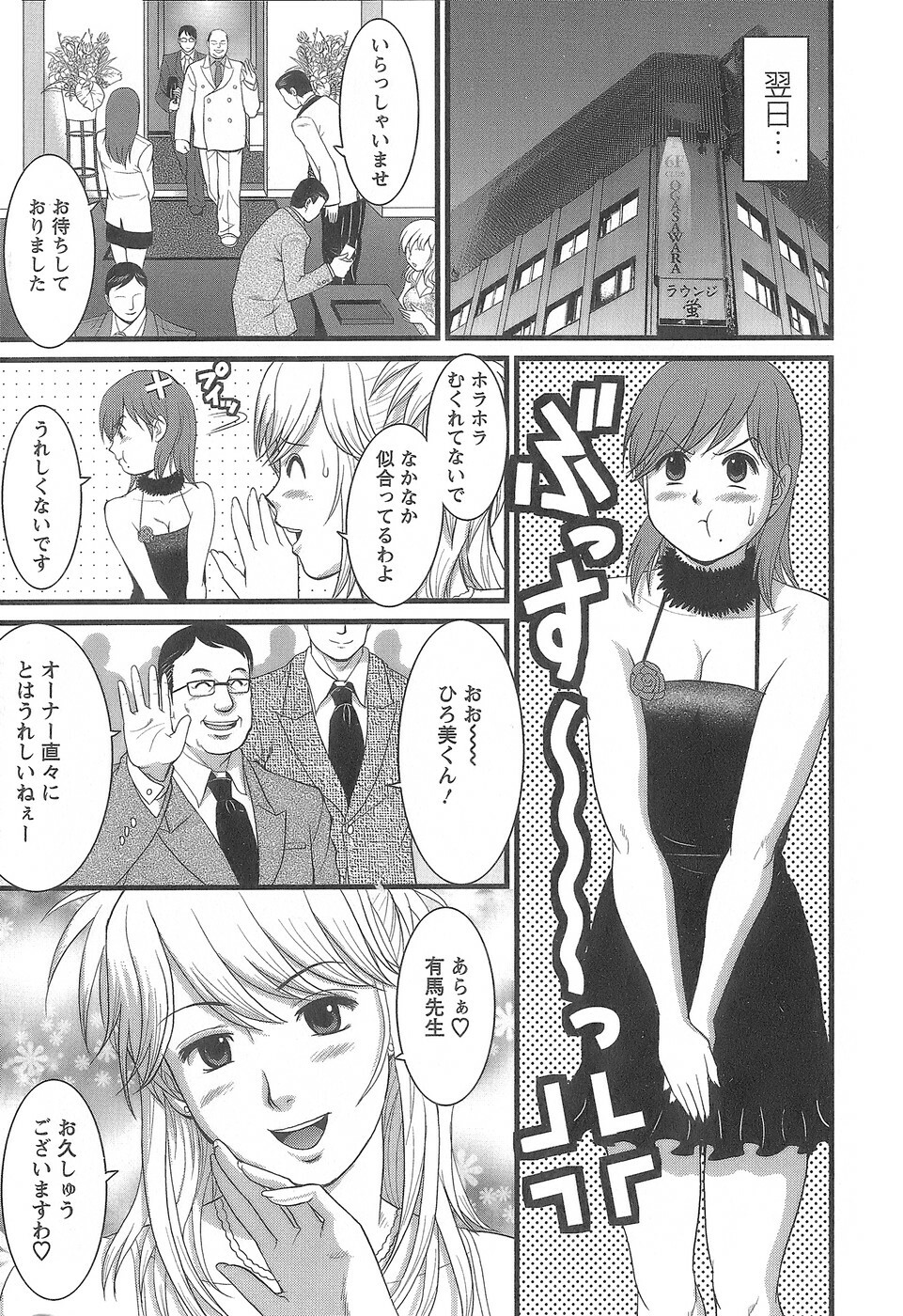 [Saigado] Haken No Muuko-san 1 page 92 full