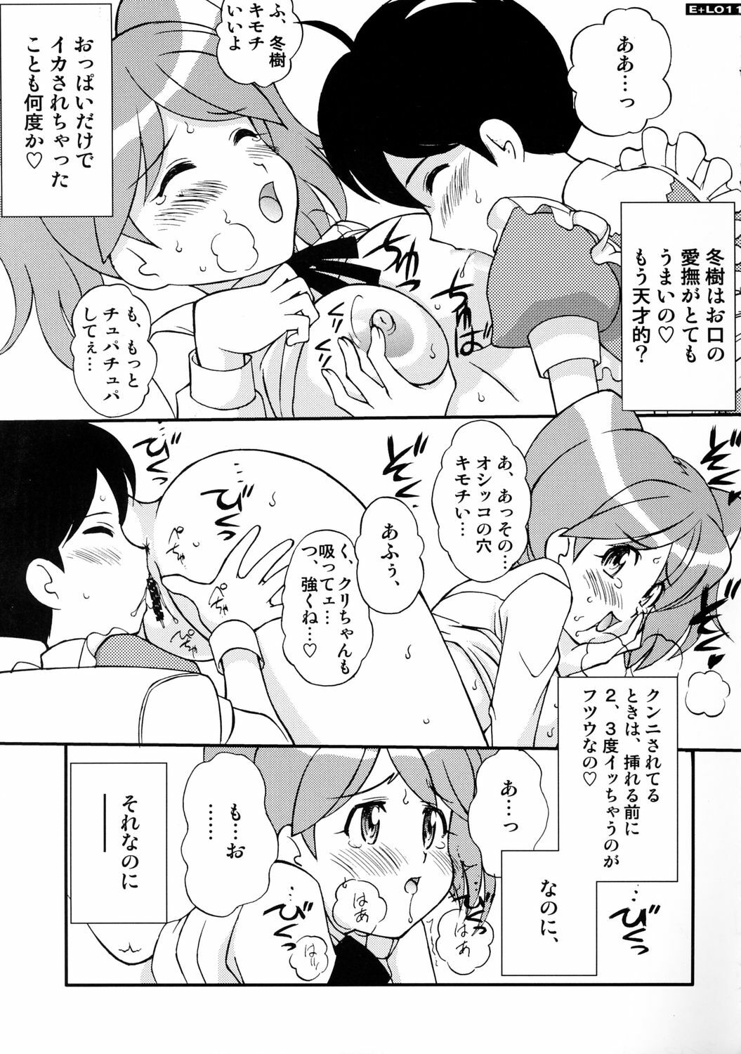 (C71) [LUCK&PLUCK!Co. (Amanomiya Haruka)] Energetic Love (Keroro Gunsou) page 10 full