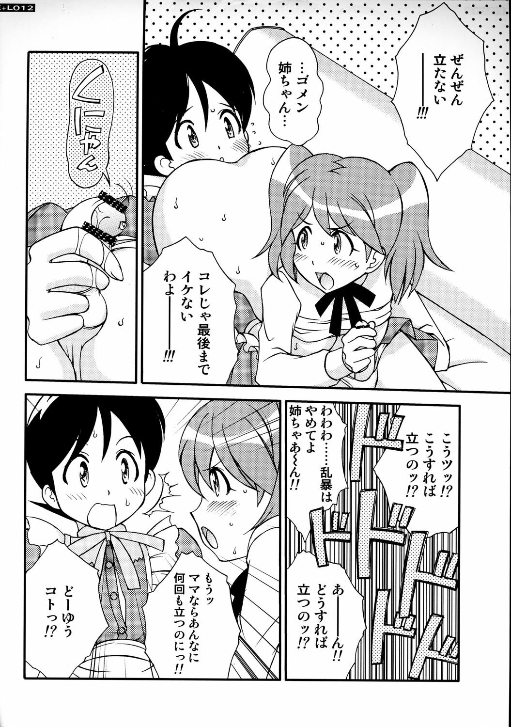 (C71) [LUCK&PLUCK!Co. (Amanomiya Haruka)] Energetic Love (Keroro Gunsou) page 11 full