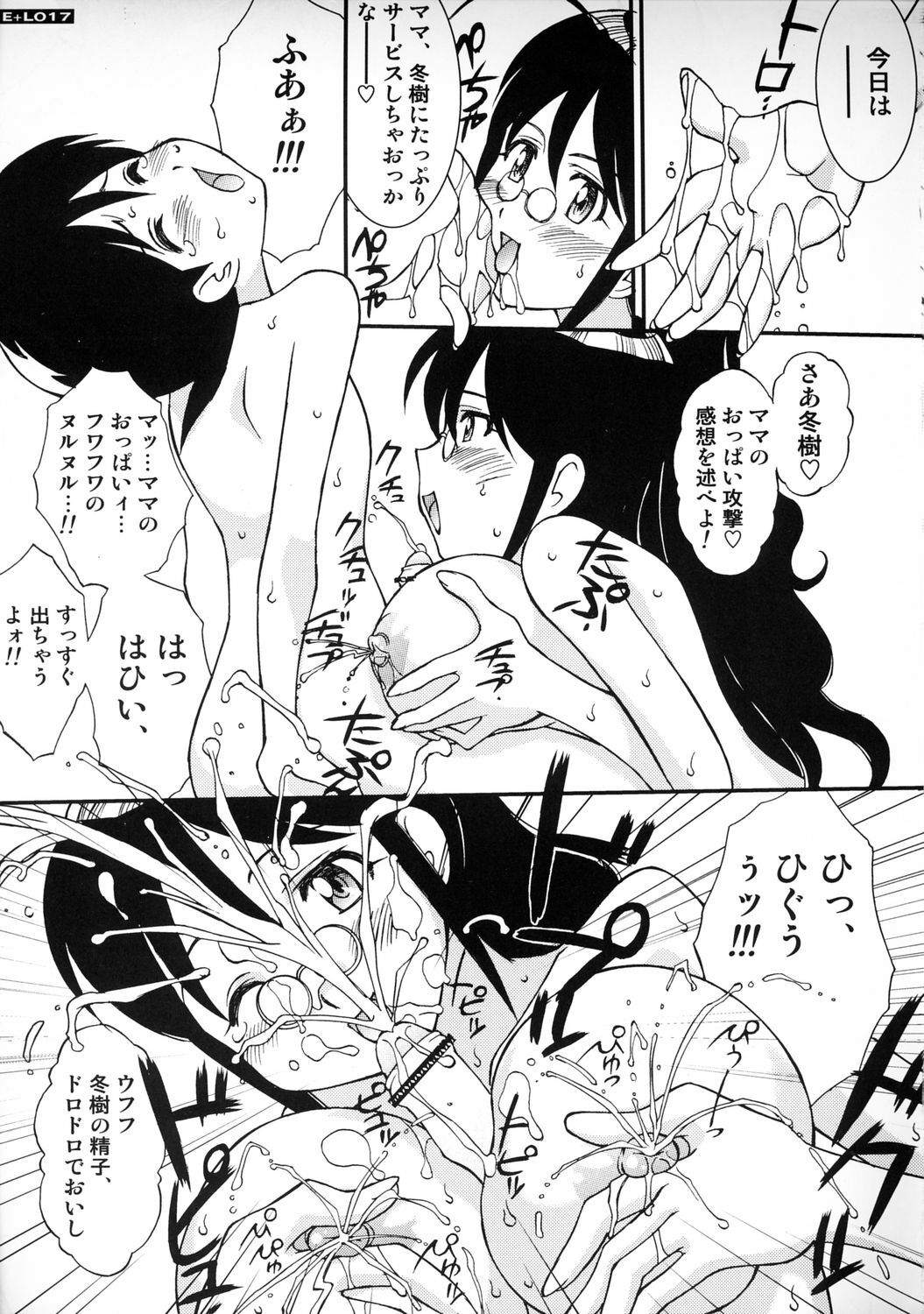 (C71) [LUCK&PLUCK!Co. (Amanomiya Haruka)] Energetic Love (Keroro Gunsou) page 16 full