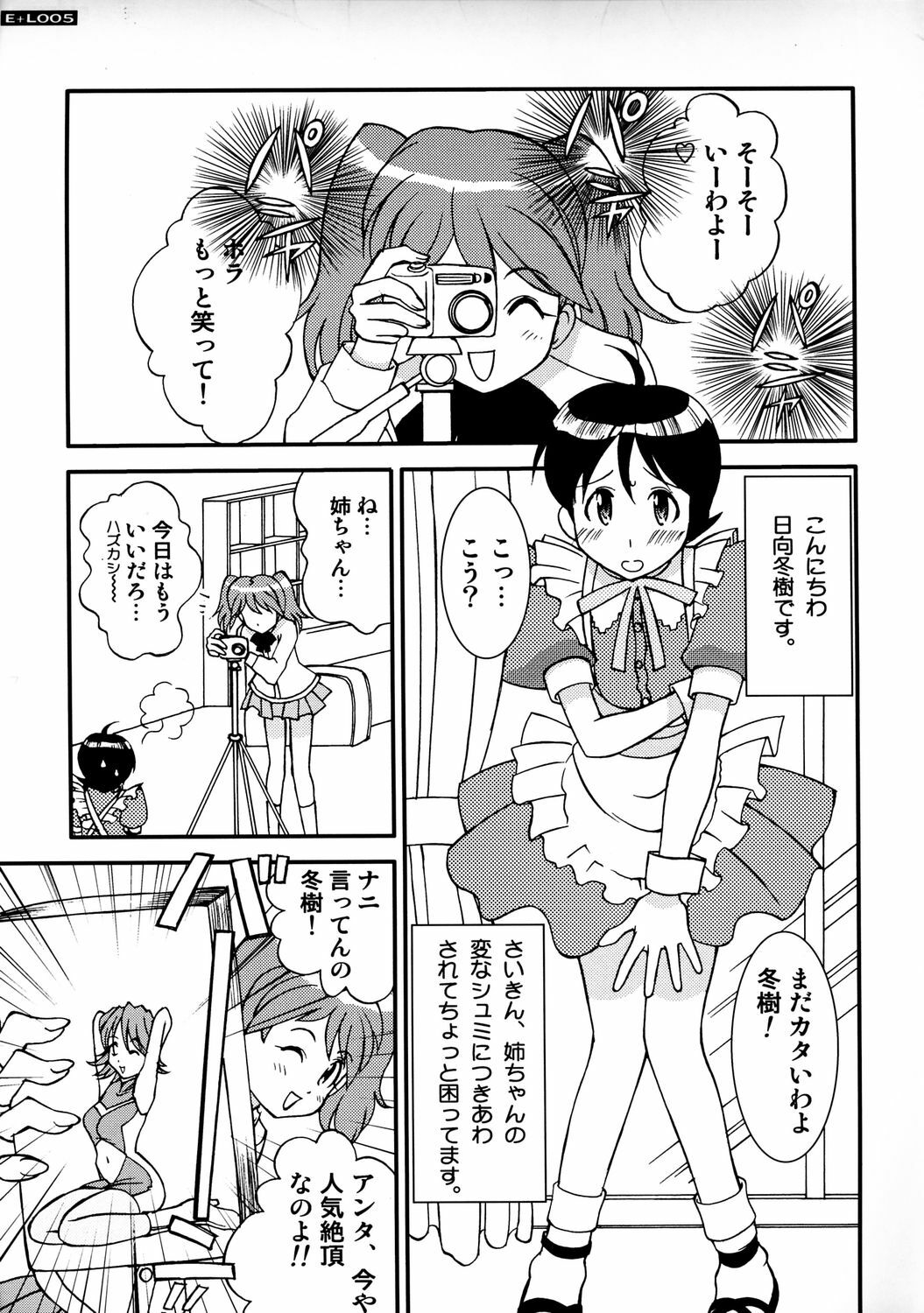 (C71) [LUCK&PLUCK!Co. (Amanomiya Haruka)] Energetic Love (Keroro Gunsou) page 4 full