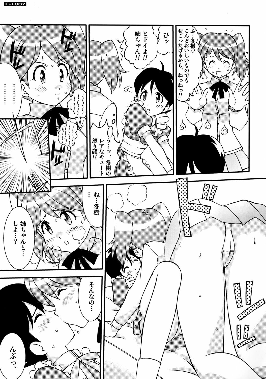 (C71) [LUCK&PLUCK!Co. (Amanomiya Haruka)] Energetic Love (Keroro Gunsou) page 6 full