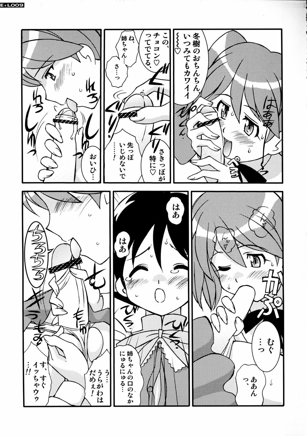 (C71) [LUCK&PLUCK!Co. (Amanomiya Haruka)] Energetic Love (Keroro Gunsou) page 8 full