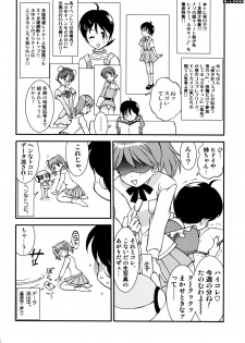 (C71) [LUCK&PLUCK!Co. (Amanomiya Haruka)] Energetic Love (Keroro Gunsou) - page 5