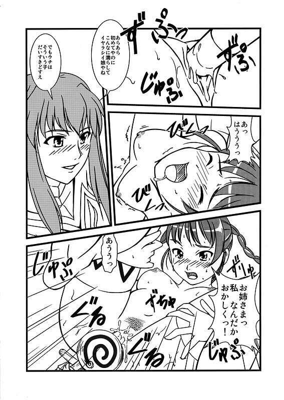 (C69) [Youdou Sakusen (Shinaba Morotomo)] Mai ZHiME Hoshi wo Tsugumono (Mai-Otome / My-Otome) page 18 full