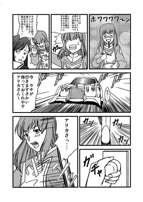 (C69) [Youdou Sakusen (Shinaba Morotomo)] Mai ZHiME Hoshi wo Tsugumono (Mai-Otome / My-Otome) page 20 full