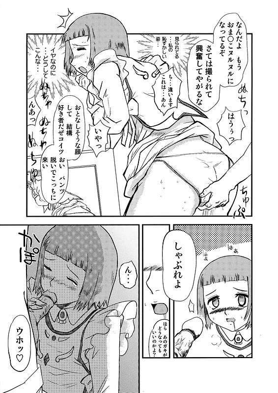 (C69) [Youdou Sakusen (Shinaba Morotomo)] Mai ZHiME Hoshi wo Tsugumono (Mai-Otome / My-Otome) page 4 full