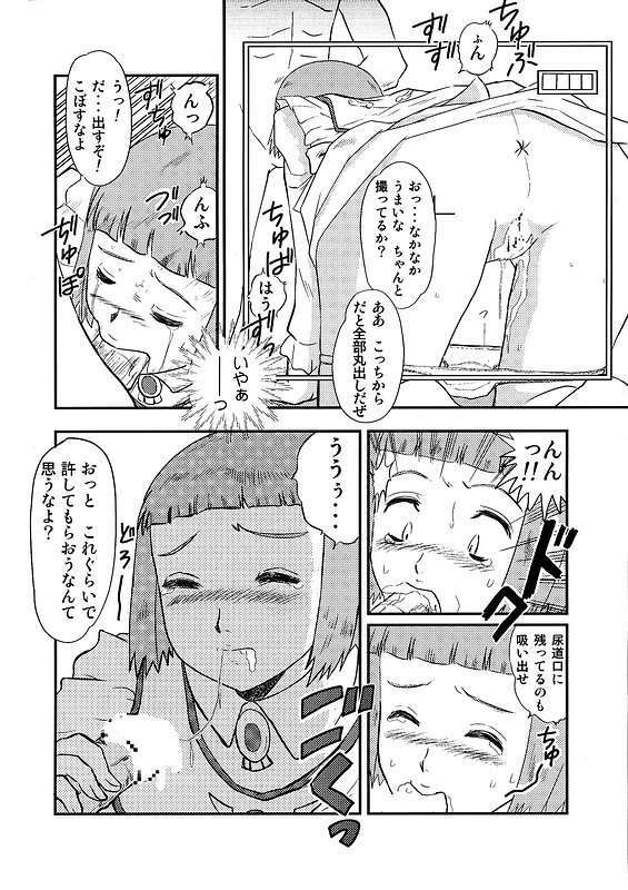 (C69) [Youdou Sakusen (Shinaba Morotomo)] Mai ZHiME Hoshi wo Tsugumono (Mai-Otome / My-Otome) page 5 full