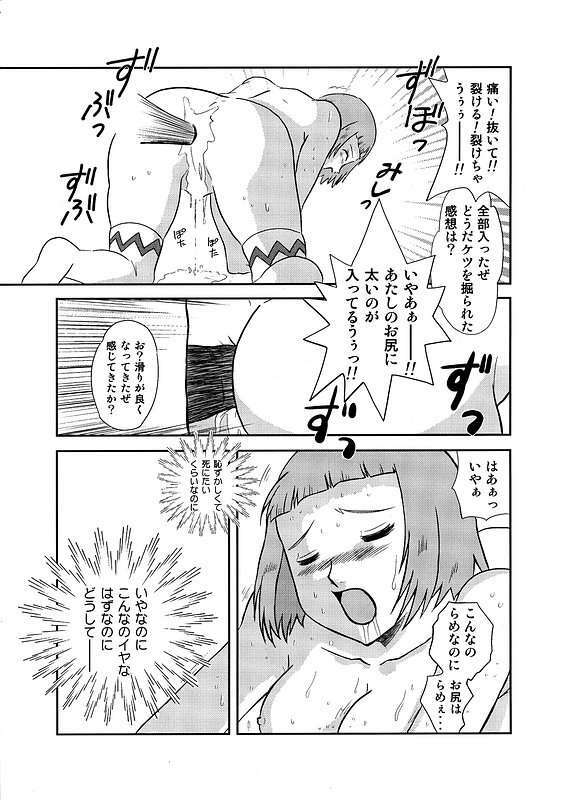 (C69) [Youdou Sakusen (Shinaba Morotomo)] Mai ZHiME Hoshi wo Tsugumono (Mai-Otome / My-Otome) page 8 full