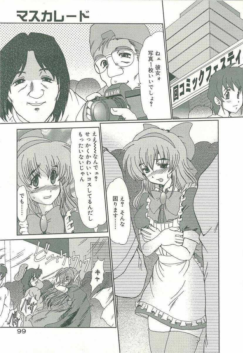 [Fukada Takushi] Masquerade page 101 full