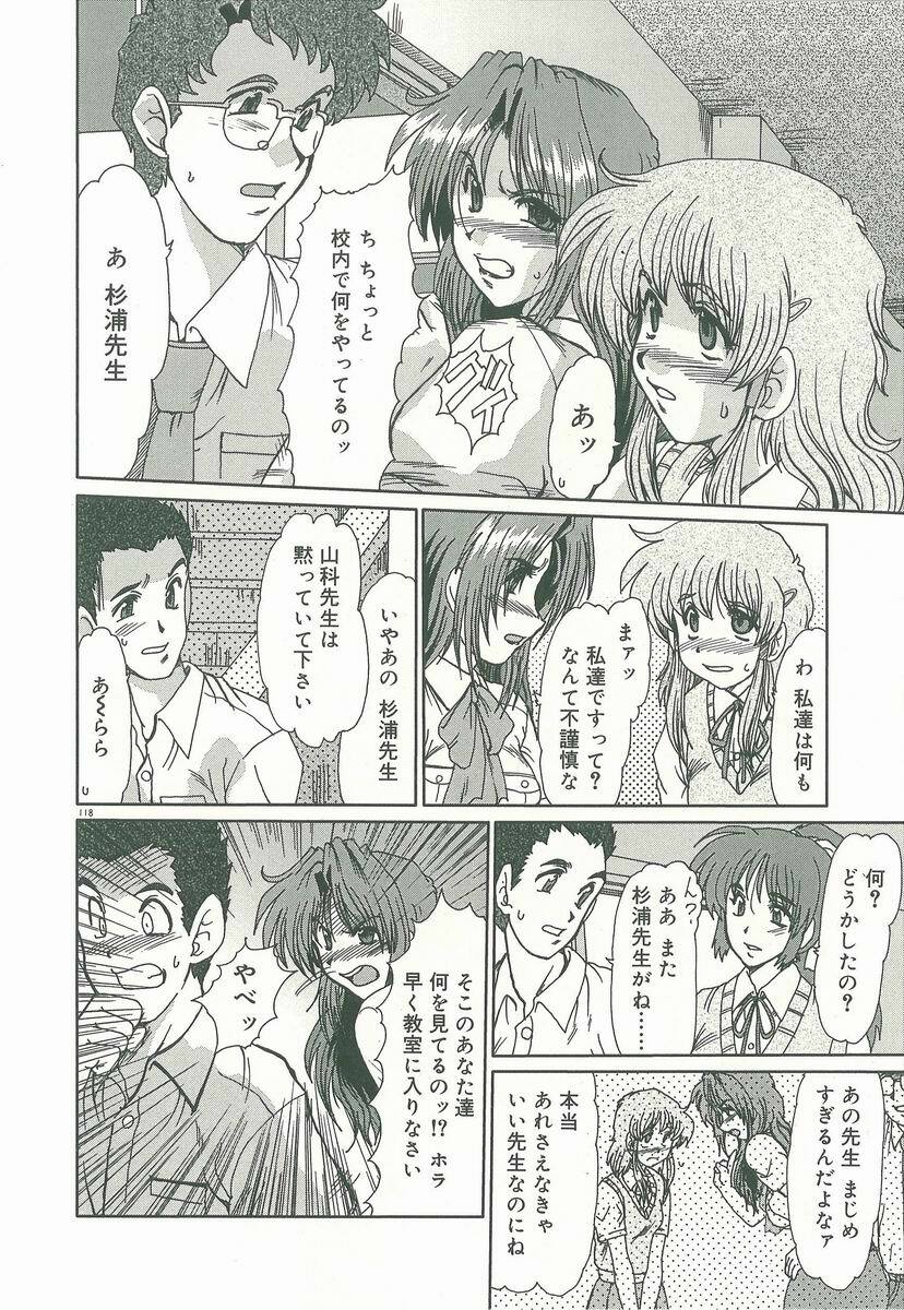 [Fukada Takushi] Masquerade page 120 full