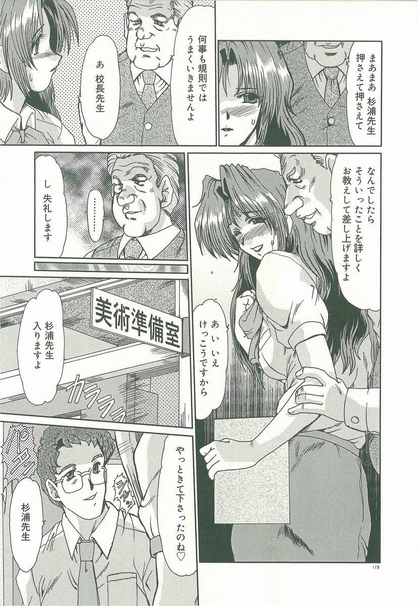[Fukada Takushi] Masquerade page 121 full