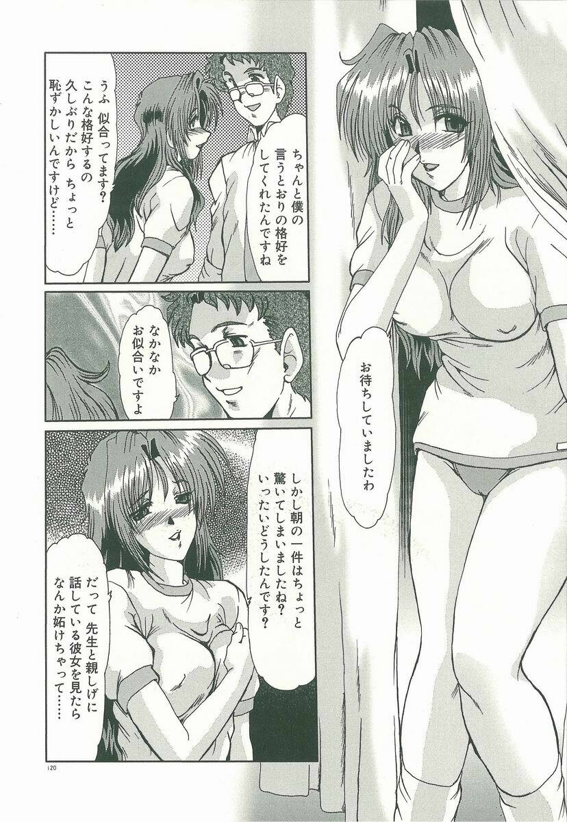 [Fukada Takushi] Masquerade page 122 full