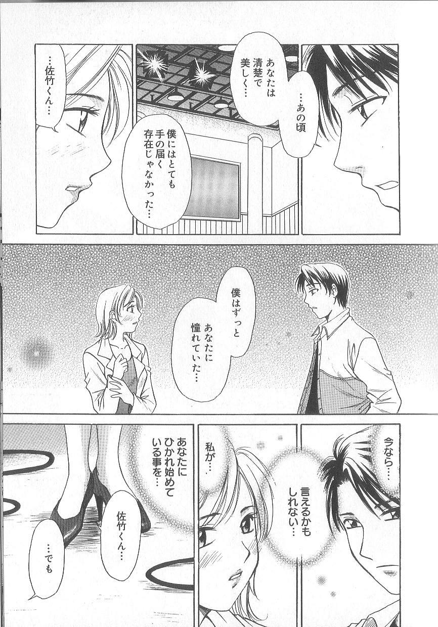 [Gotoh Akira] 21 Ji no Onna ~Newscaster Katsuki Miki~ 1 page 101 full