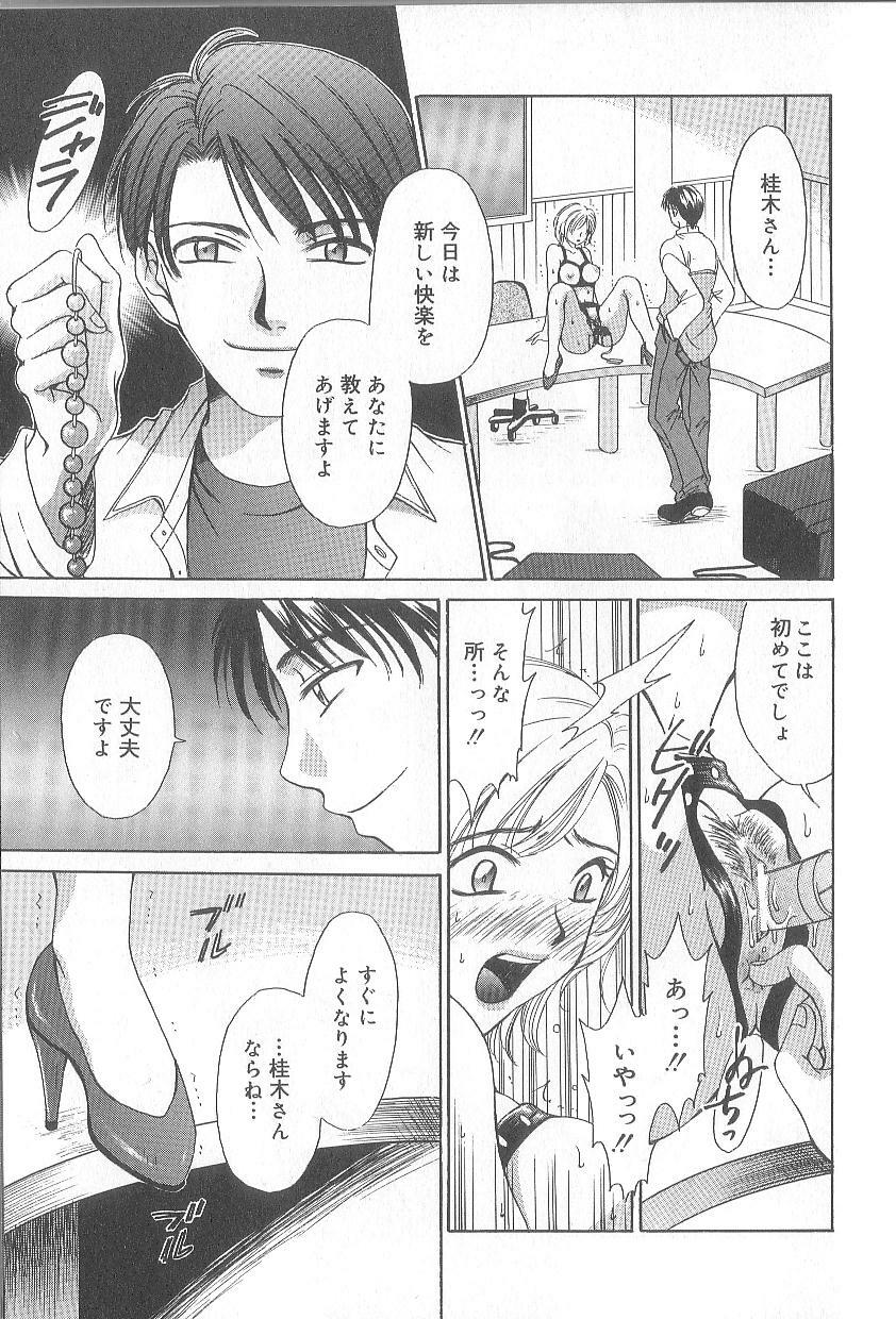 [Gotoh Akira] 21 Ji no Onna ~Newscaster Katsuki Miki~ 1 page 105 full