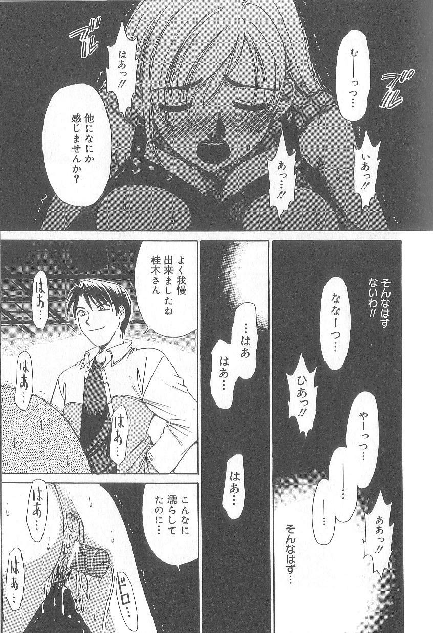 [Gotoh Akira] 21 Ji no Onna ~Newscaster Katsuki Miki~ 1 page 107 full