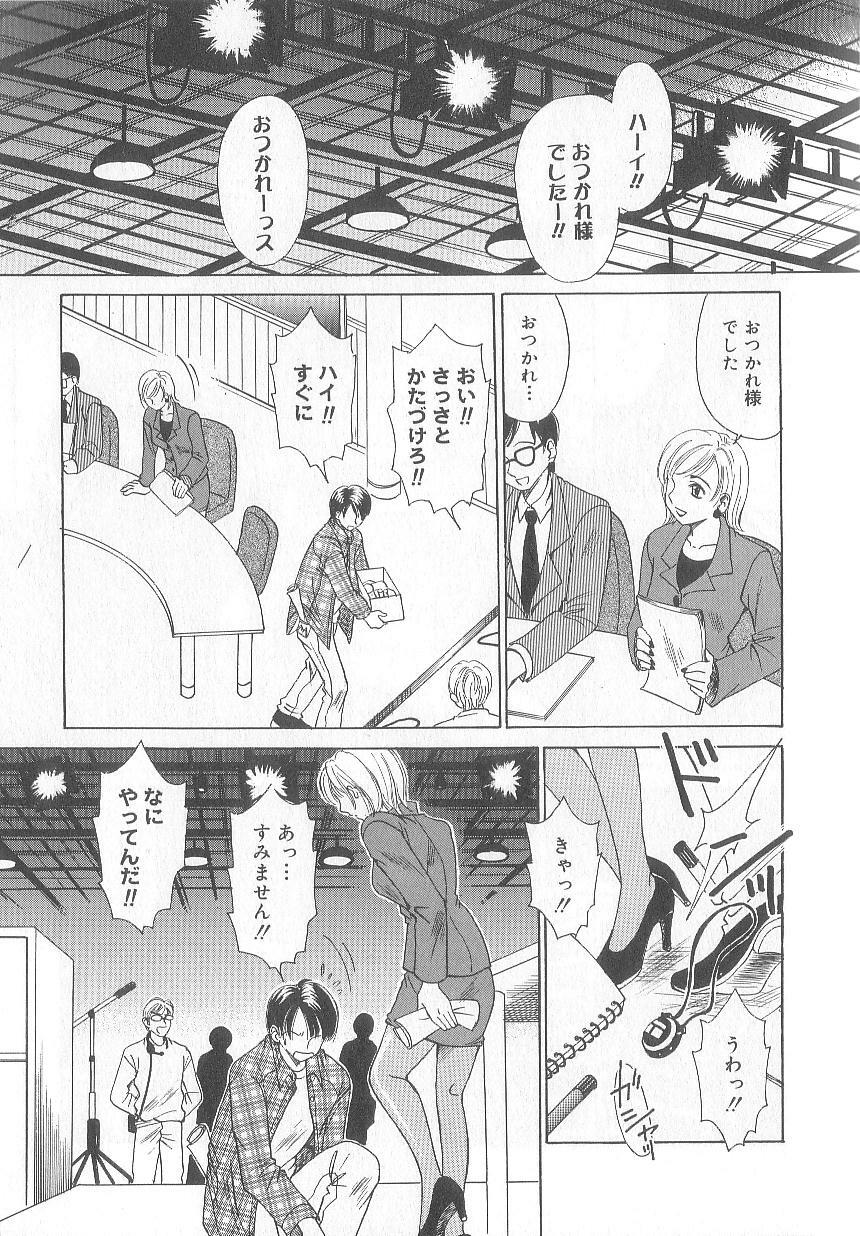 [Gotoh Akira] 21 Ji no Onna ~Newscaster Katsuki Miki~ 1 page 11 full