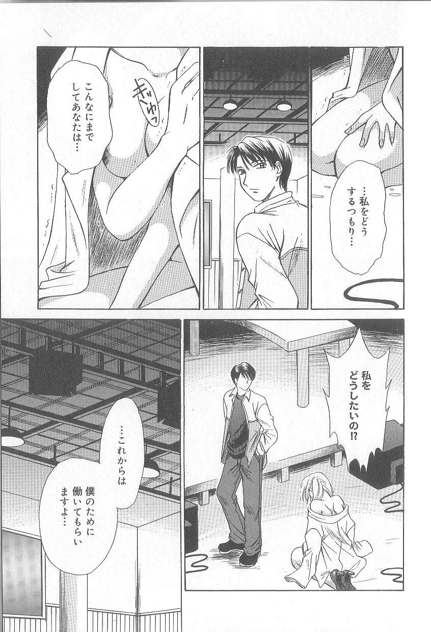 [Gotoh Akira] 21 Ji no Onna ~Newscaster Katsuki Miki~ 1 page 115 full