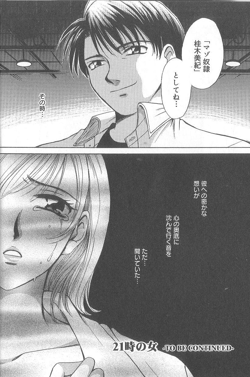 [Gotoh Akira] 21 Ji no Onna ~Newscaster Katsuki Miki~ 1 page 116 full