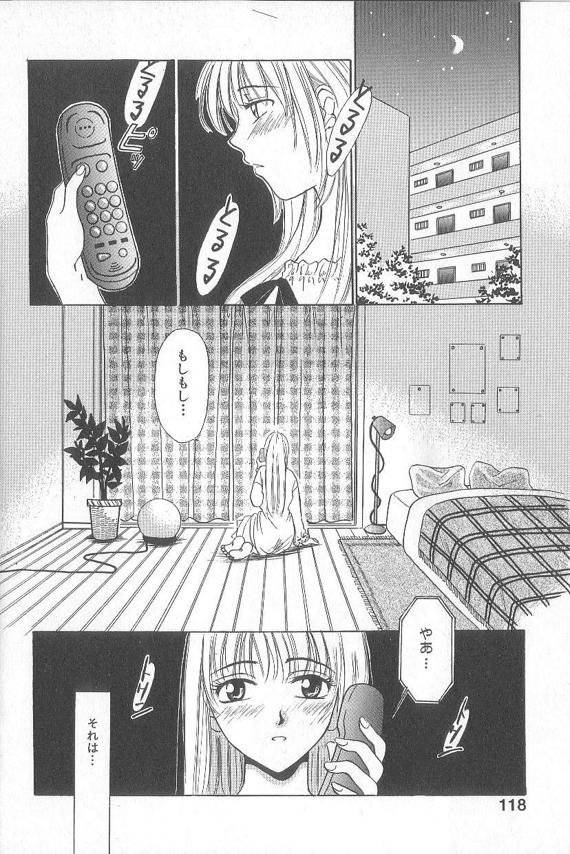 [Gotoh Akira] 21 Ji no Onna ~Newscaster Katsuki Miki~ 1 page 120 full