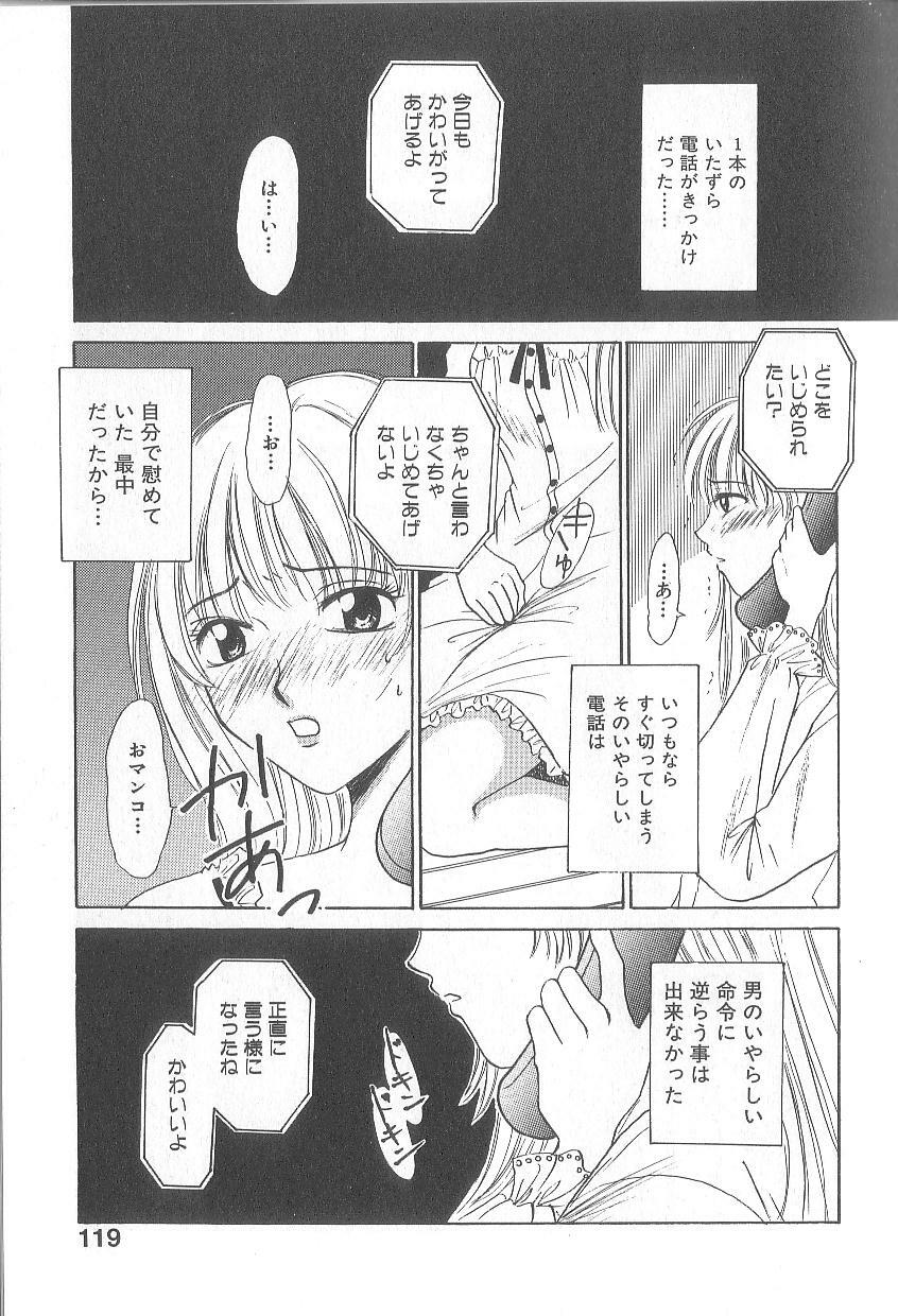 [Gotoh Akira] 21 Ji no Onna ~Newscaster Katsuki Miki~ 1 page 121 full