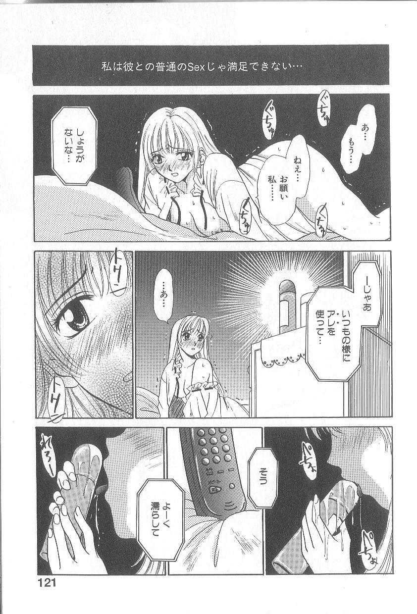 [Gotoh Akira] 21 Ji no Onna ~Newscaster Katsuki Miki~ 1 page 123 full