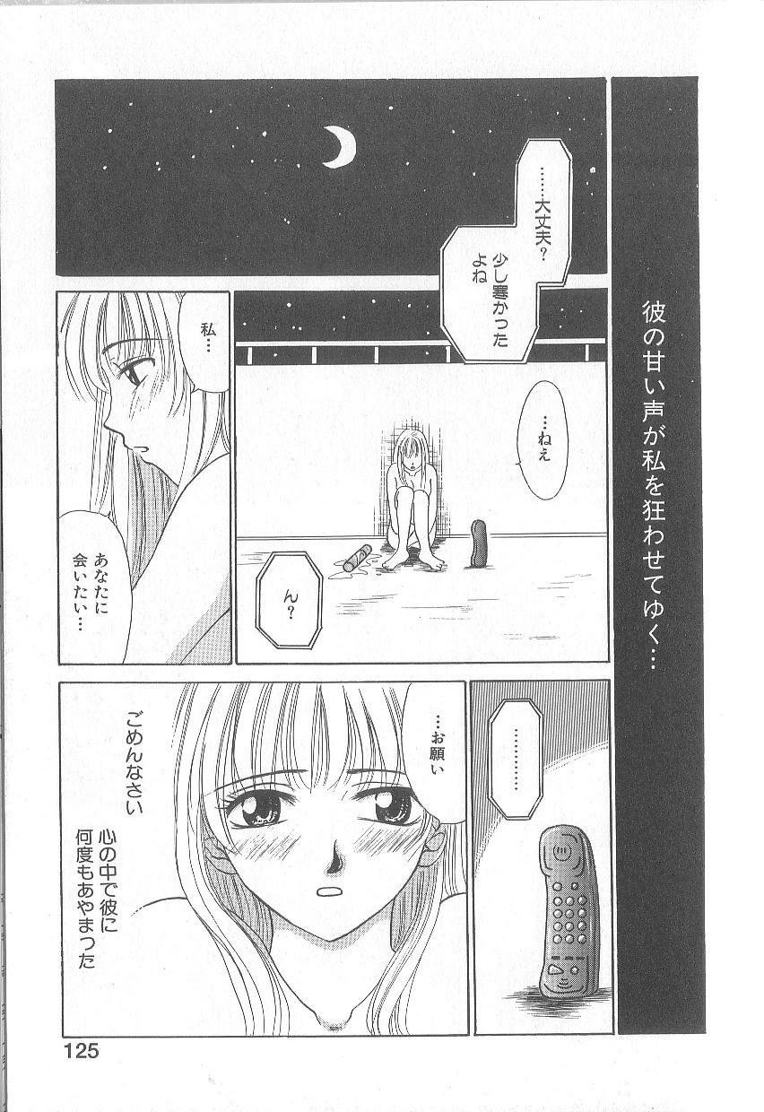 [Gotoh Akira] 21 Ji no Onna ~Newscaster Katsuki Miki~ 1 page 127 full