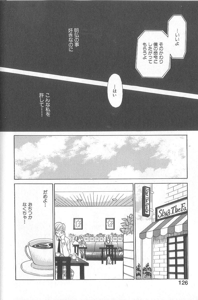 [Gotoh Akira] 21 Ji no Onna ~Newscaster Katsuki Miki~ 1 page 128 full