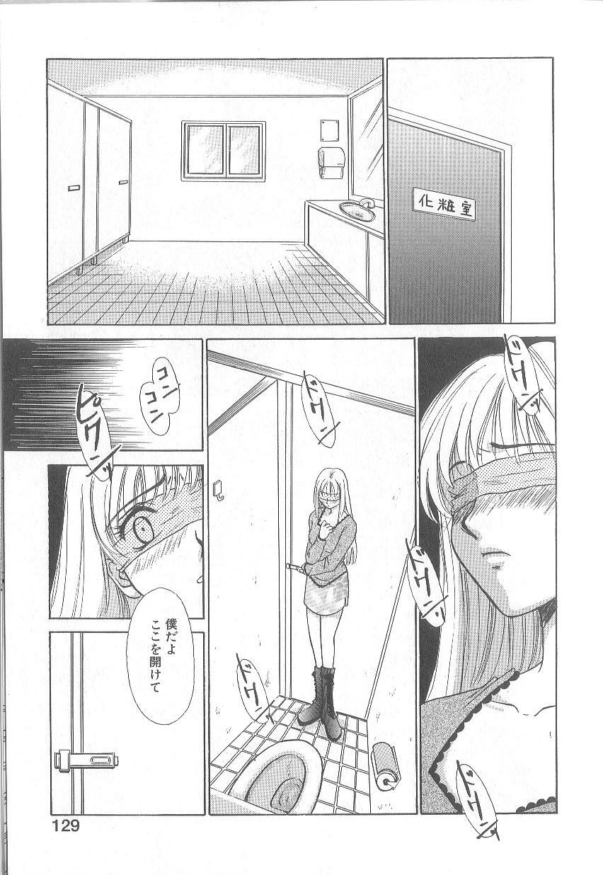 [Gotoh Akira] 21 Ji no Onna ~Newscaster Katsuki Miki~ 1 page 131 full