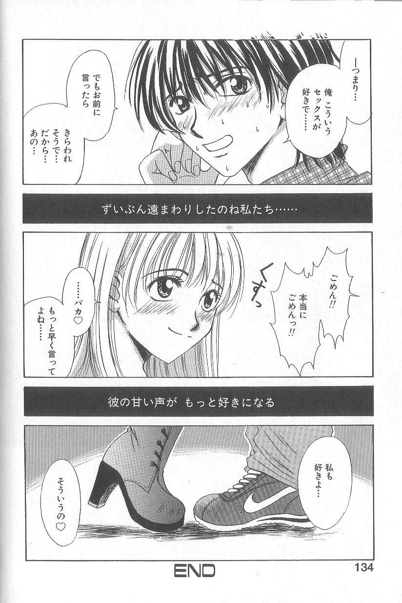 [Gotoh Akira] 21 Ji no Onna ~Newscaster Katsuki Miki~ 1 page 136 full