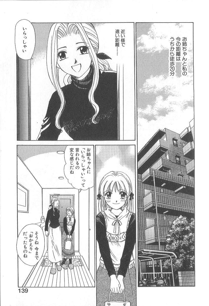 [Gotoh Akira] 21 Ji no Onna ~Newscaster Katsuki Miki~ 1 page 141 full