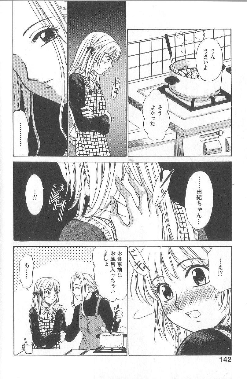 [Gotoh Akira] 21 Ji no Onna ~Newscaster Katsuki Miki~ 1 page 144 full