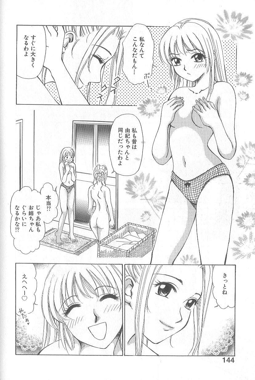 [Gotoh Akira] 21 Ji no Onna ~Newscaster Katsuki Miki~ 1 page 146 full